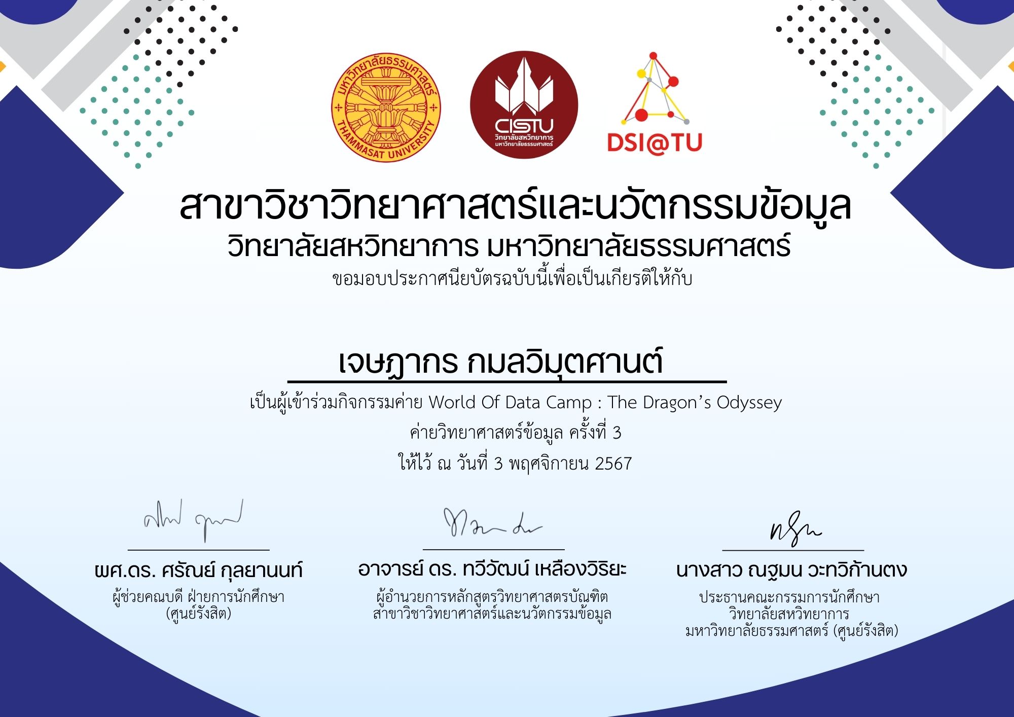 Certificate 5